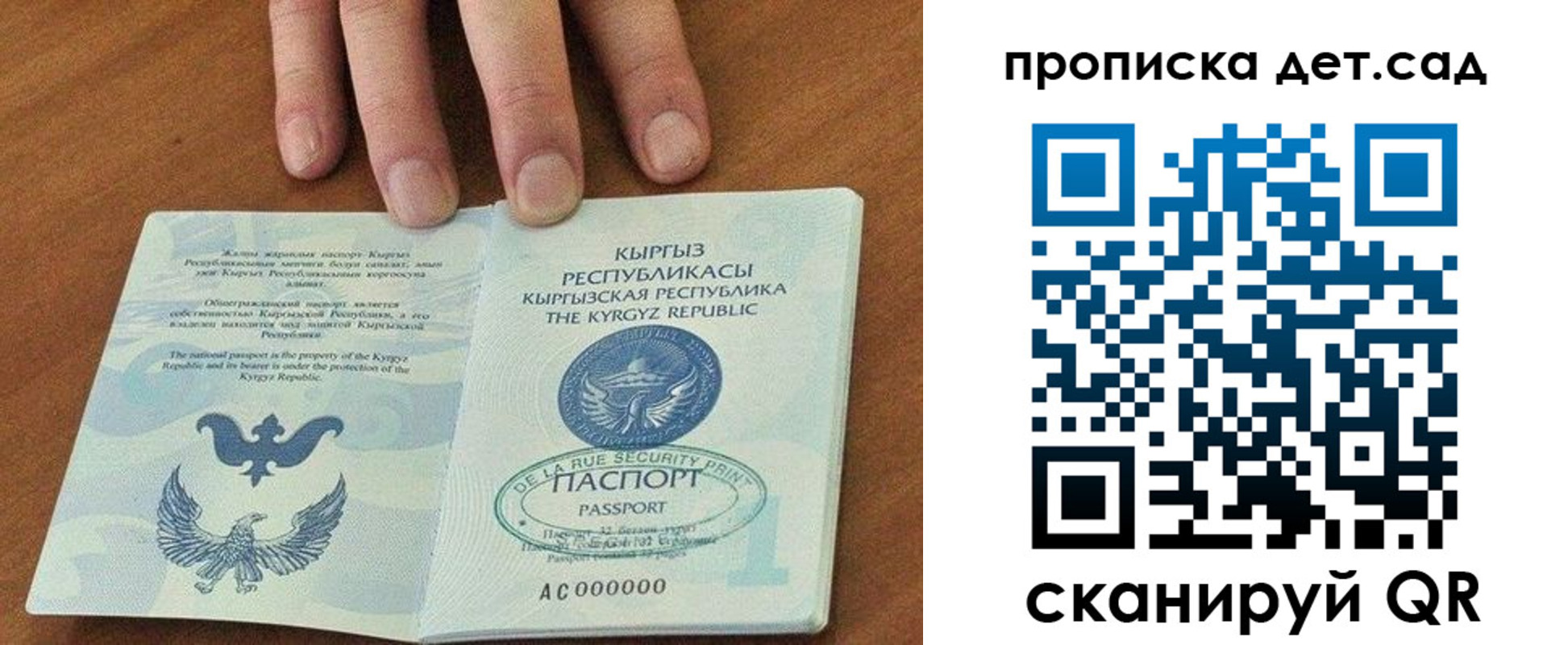 прописка иностранных граждан в Братске