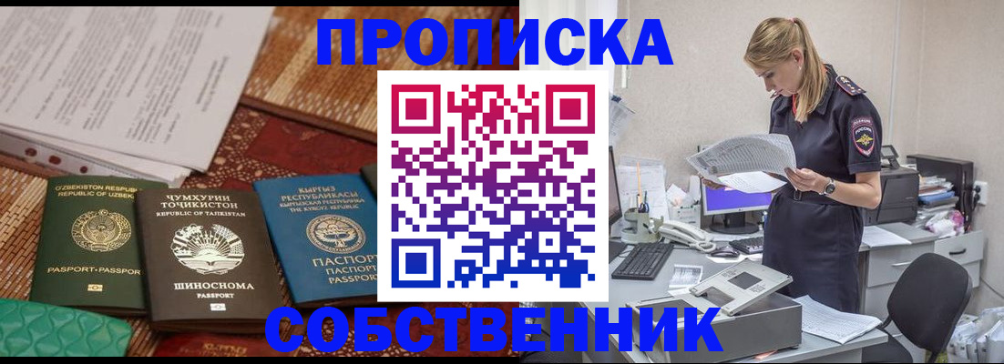 регистрация для дет. сада в Братске