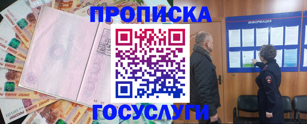 временная регистрация адрес в Братске