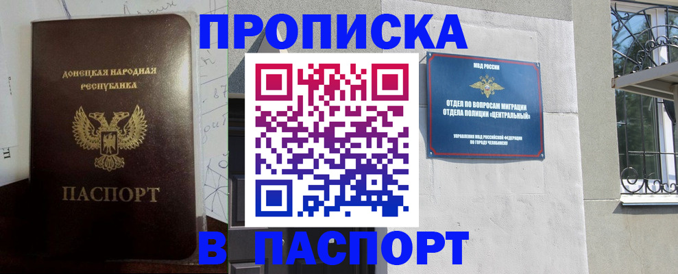 регистрация в Братске