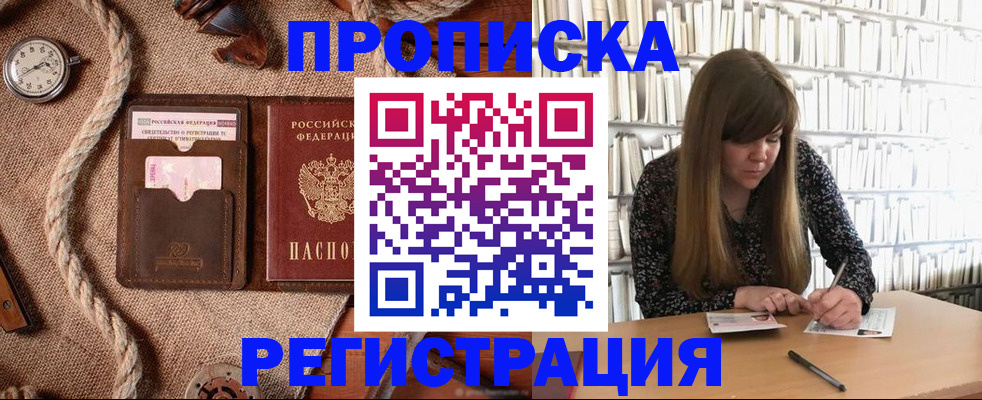 временная регистрация собственник в Братске