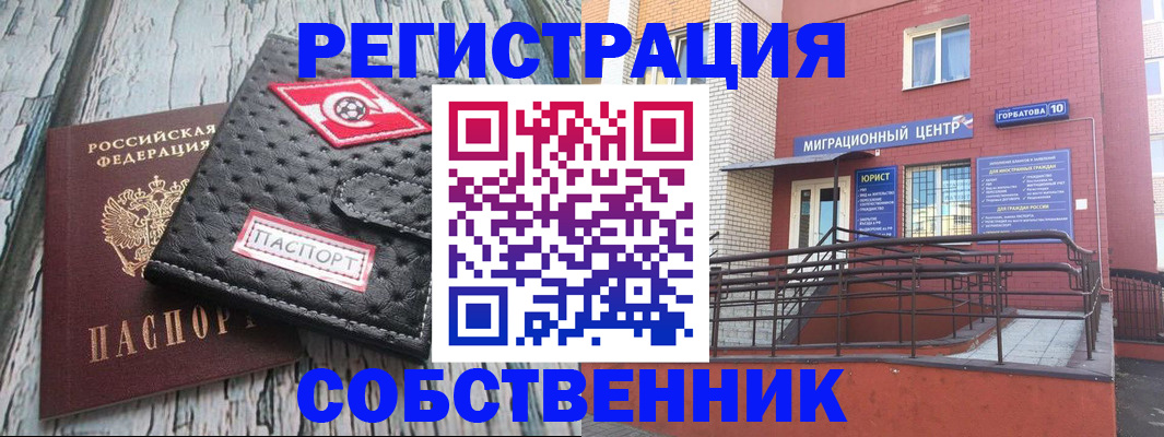 прописка поиск в Братске